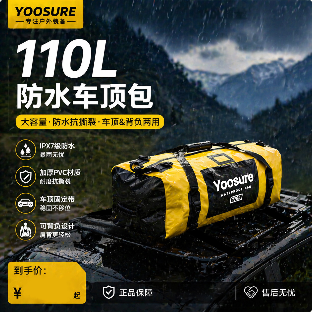 110L 气密防水包商品图 1