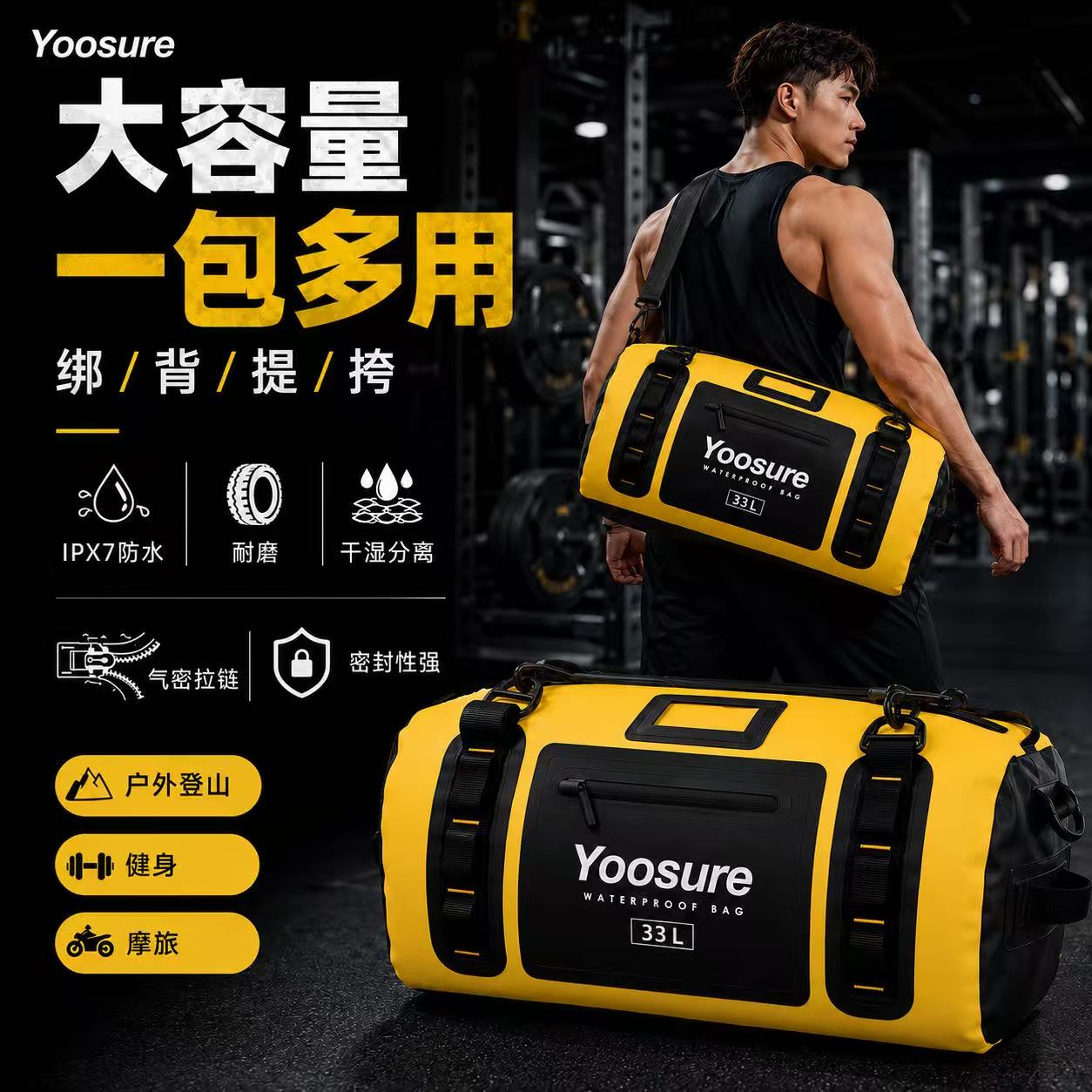 33L 气密防水包商品图 1