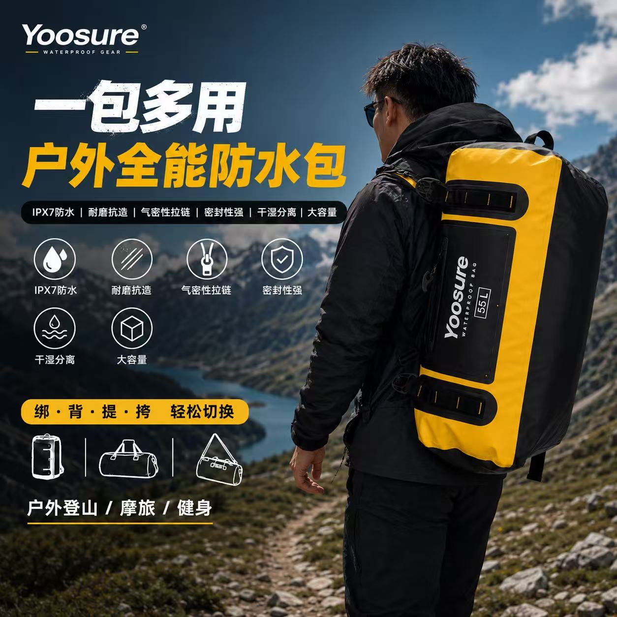 55L 气密防水包商品图 1