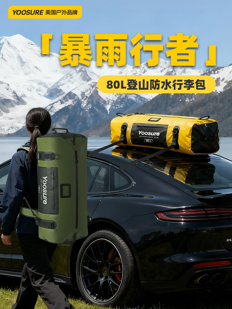 80L 气密防水包商品图 1
