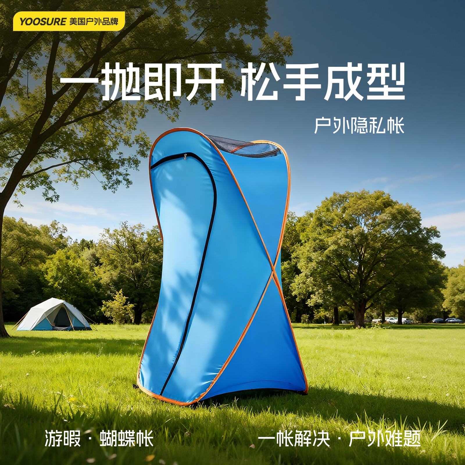 蝴蝶速开更衣帐商品图 1