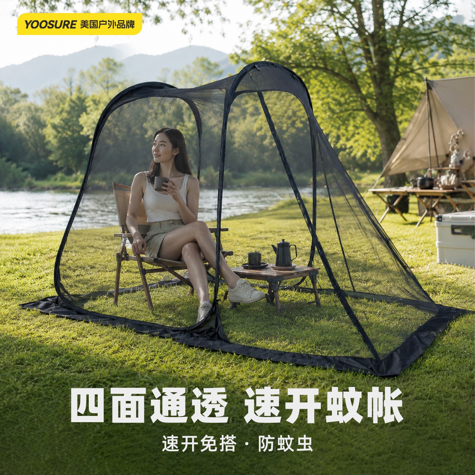 青蒲速开防蚊帐商品图 1