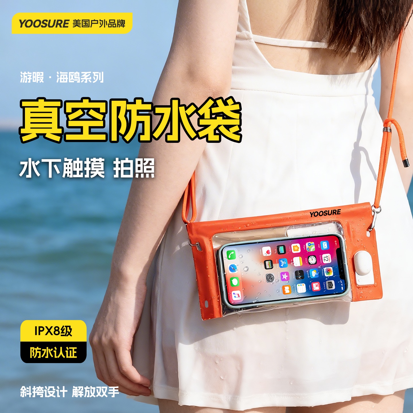 手机真空防水袋商品图 1